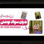 آشنایی با اپلیکیشنتک بت: راهنمای جامع برای علاقه‌مندان سایت شرط بندی ایرانی