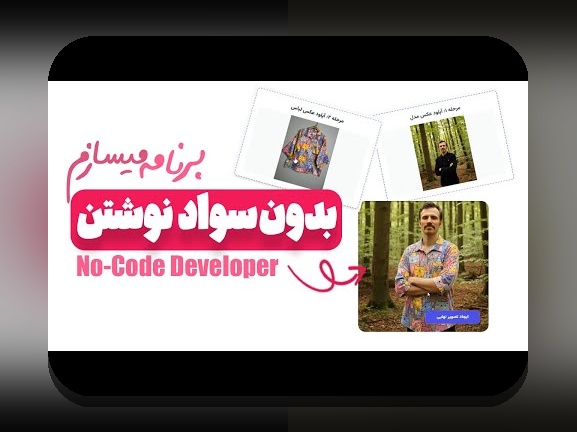 آشنایی با اپلیکیشنتک بت: راهنمای جامع برای علاقه‌مندان سایت شرط بندی ایرانی