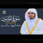 قد افلح المؤمنون: راز موفقیت و راهنمایی برای کاربران سایت شرط بندی ایرانی