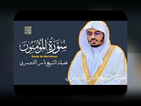 قد افلح المؤمنون: راز موفقیت و راهنمایی برای کاربران سایت شرط بندی ایرانی