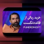 آیا امکان واریز با درگاه مستقیم در سایت شرط بندی وجود دارد؟ هر آنچه باید بدانید